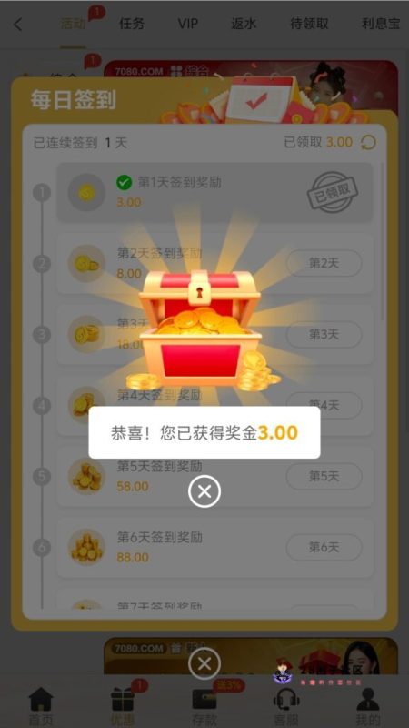 【金沙7080签到彩金】-菠菜星球