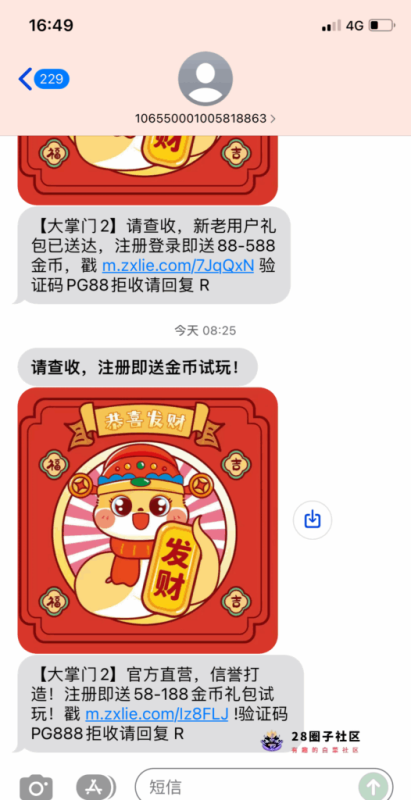 【葡京4880】短信特邀自助-菠菜星球