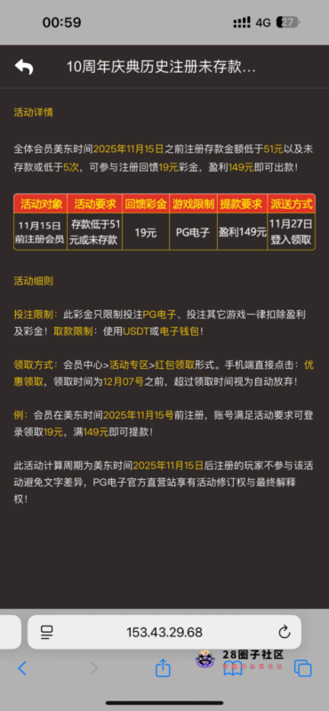 【PG直营站回馈】-菠菜星球