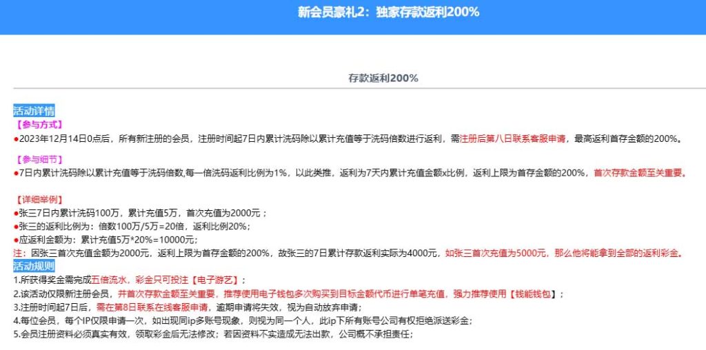 图片[2]-汇丰首存100+58-28圈