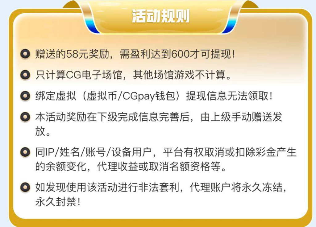 图片[1]- 注册前100名58彩金 返现688-28圈