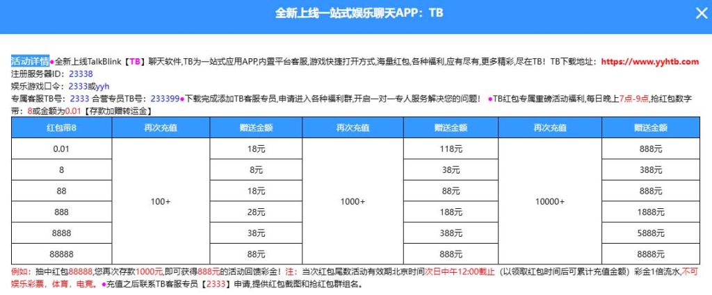 图片[3]-汇丰首存100+58-28圈