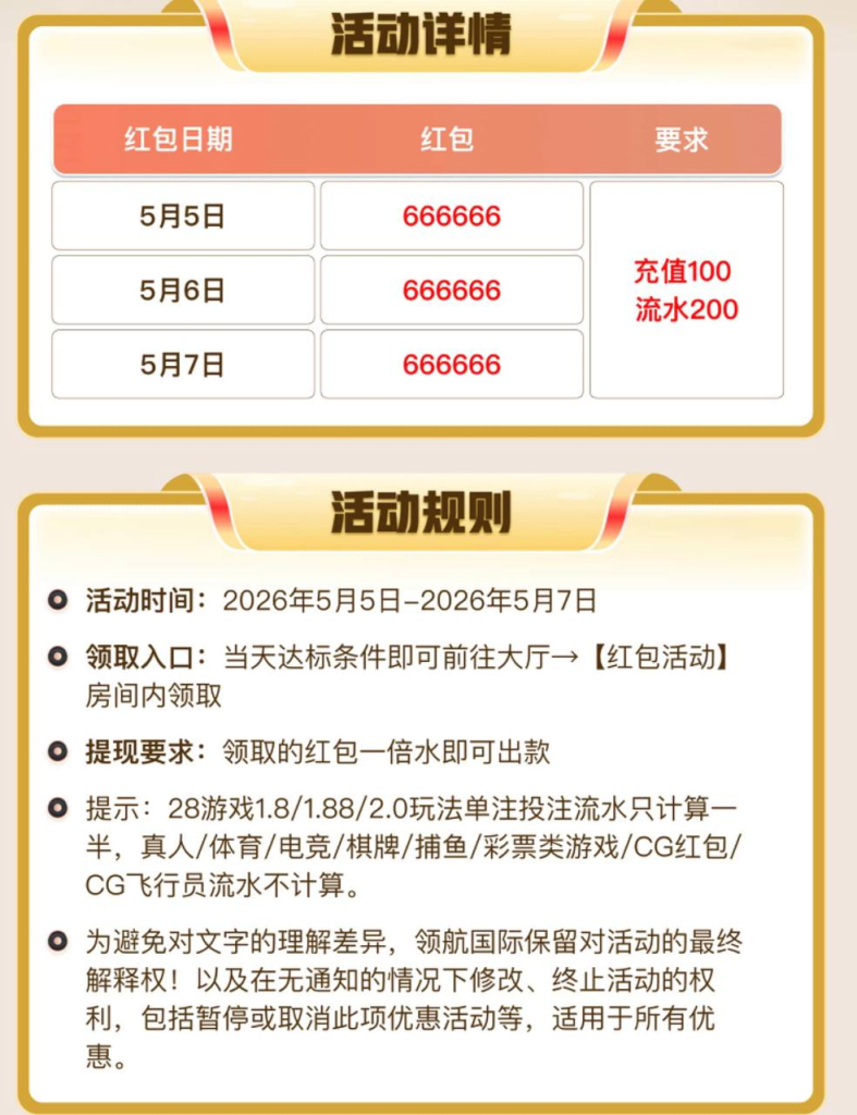 图片[2]- 注册前100名58彩金 返现688-28圈
