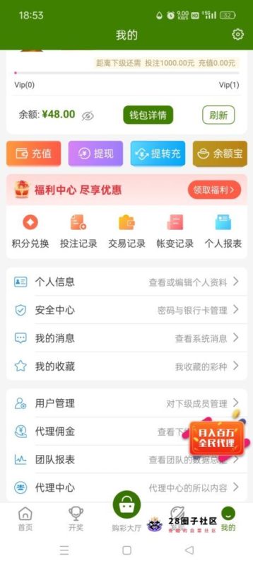 【8818彩票】下载APP送48-菠菜星球