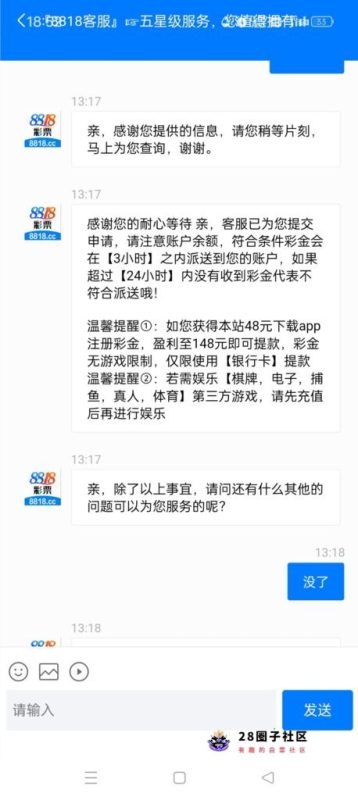 【8818彩票】下载APP送48-菠菜星球