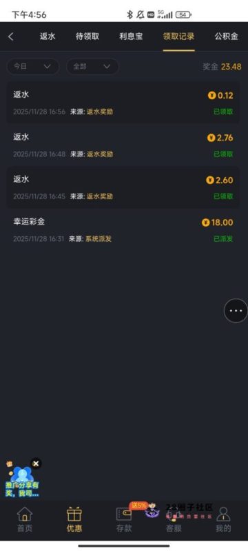 【322直营站】幸运彩金-菠菜星球