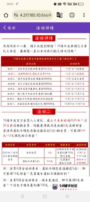 【威尼斯866】周年庆彩金-菠菜星球