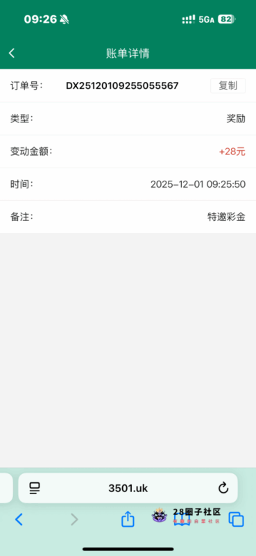 【bet365】特邀28-菠菜星球