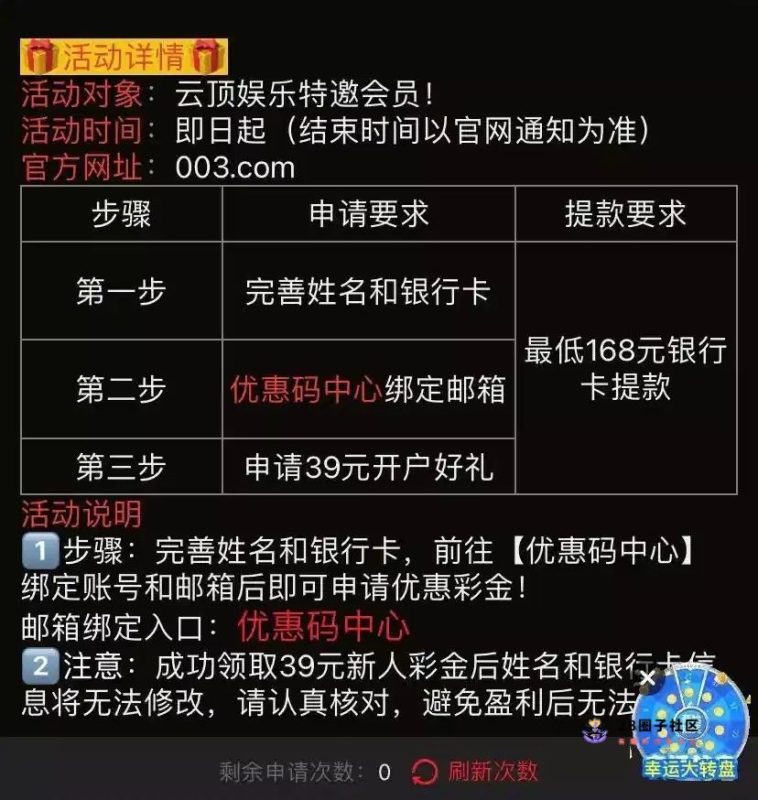 【云顶003】邮箱特邀-菠菜星球