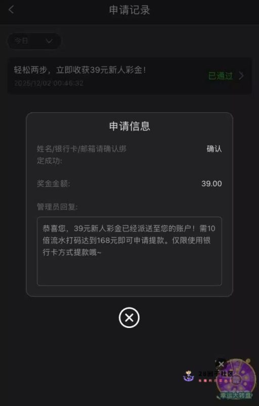 【云顶003】邮箱特邀-菠菜星球