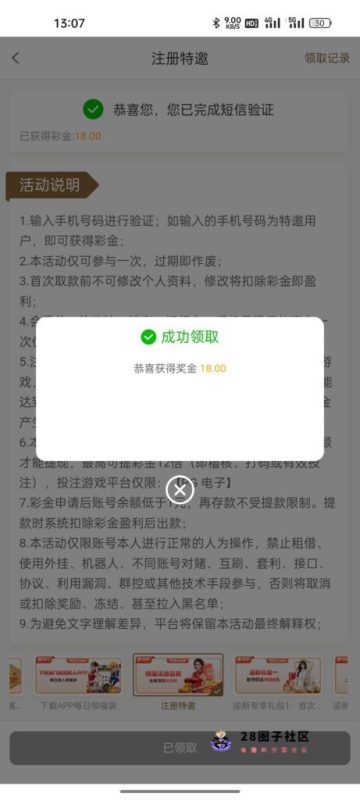威尼斯929特邀送18-菠菜星球