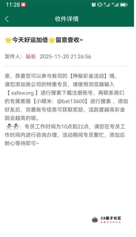 【BET365/011】—✅— 神秘彩金-菠菜星球