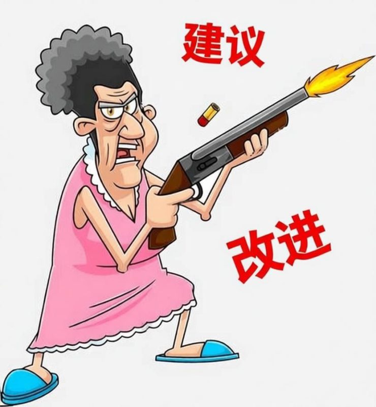 改进建议-28圈