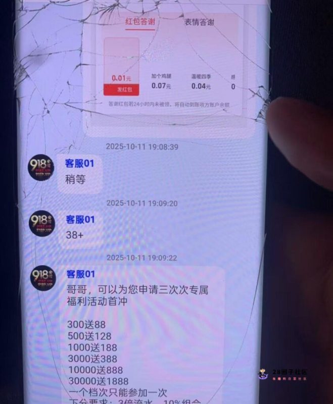 【918公馆】—✅—回归茶水-菠菜星球