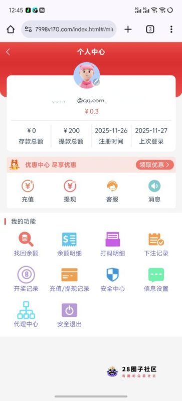 原创【东方彩票】注册送89-菠菜星球
