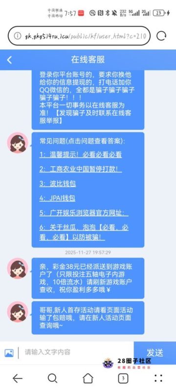 【新广开】—✅— 电话38-菠菜星球