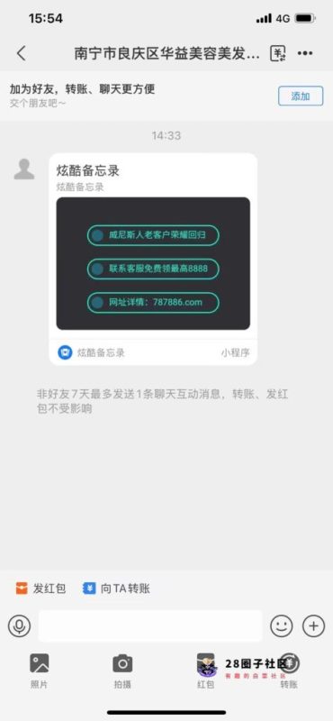 【威尼斯712】—✅—老用户送18-菠菜星球