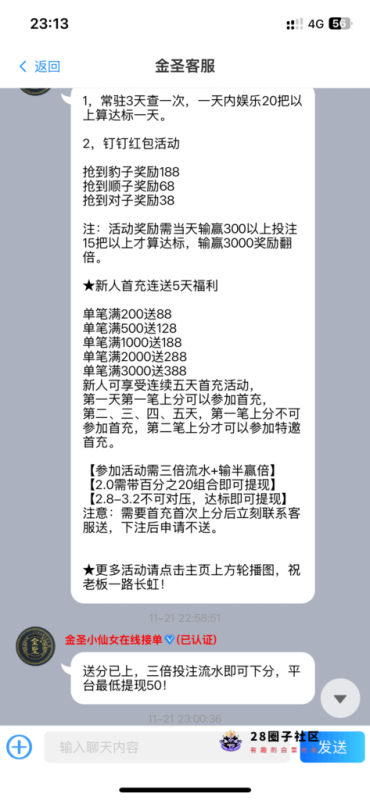 【金圣28】—✅— 支付宝特邀38-菠菜星球