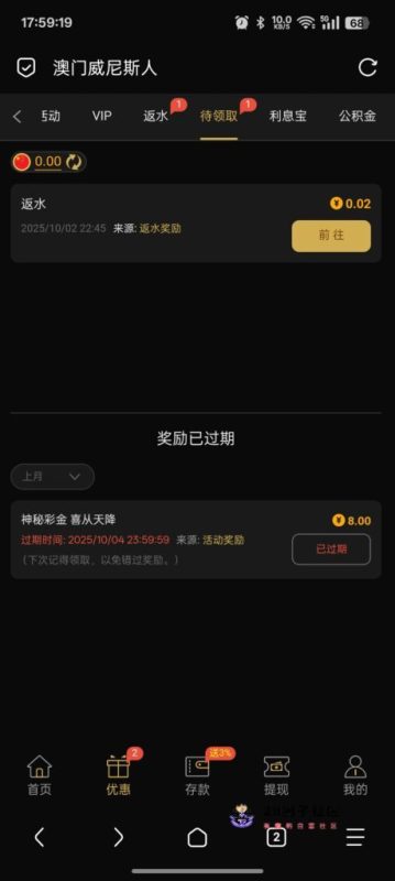 【威尼斯4850】—✅—神秘彩-菠菜星球
