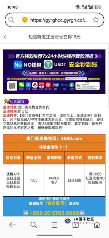 【美高梅3680】—✅—短信验证18-菠菜星球