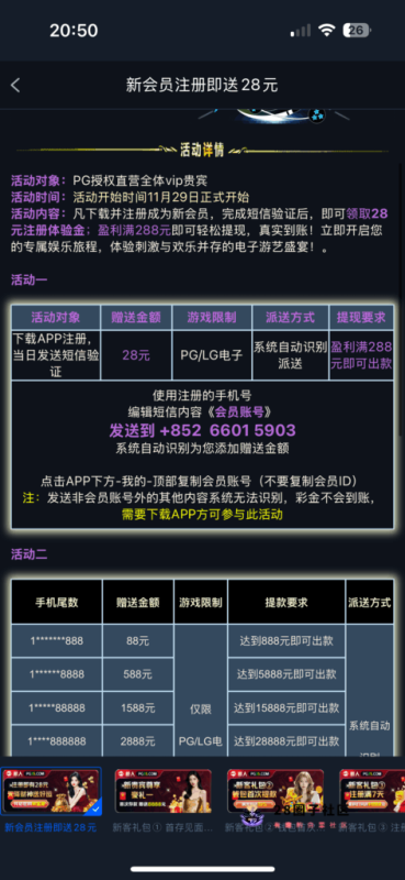 【PG35】—✅— 发短信+28-菠菜星球