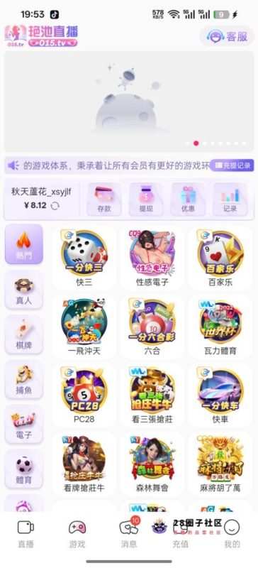 【盐池直播】—✅—碰瓷回归彩金-菠菜星球
