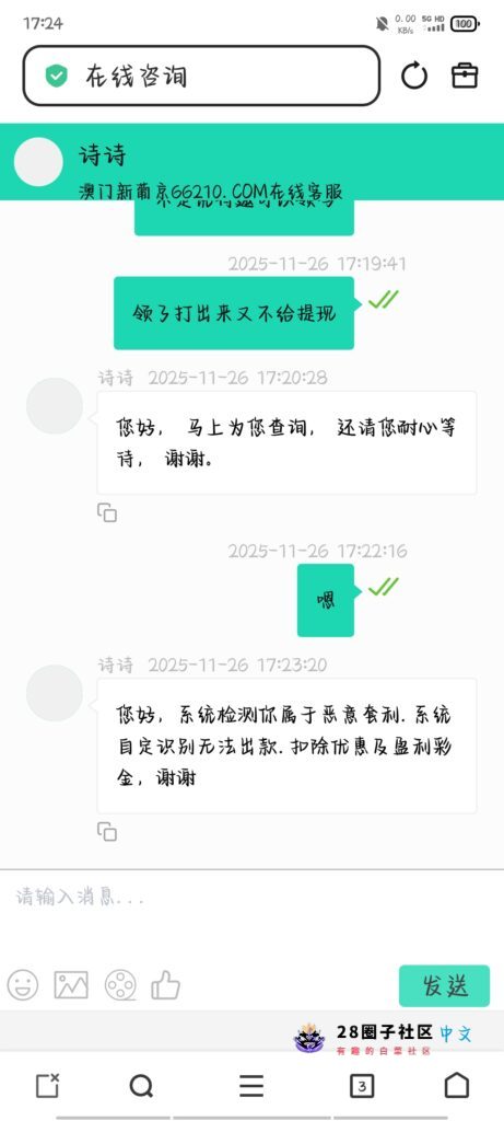 评论图片-菠菜星球