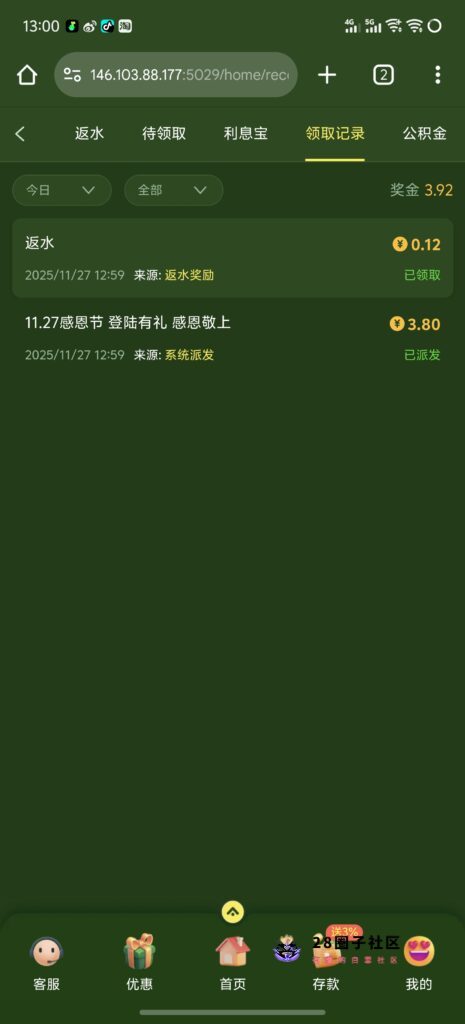 Screenshot_20251127_130020