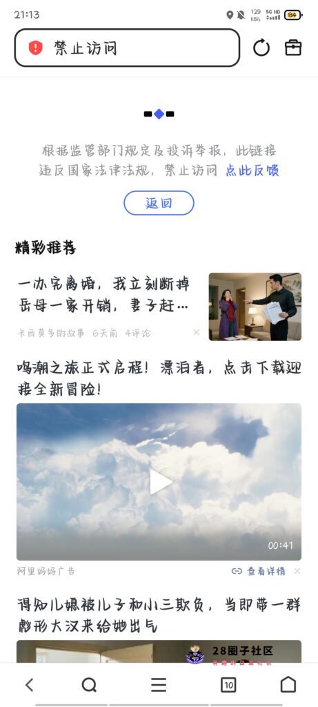 评论图片-菠菜星球