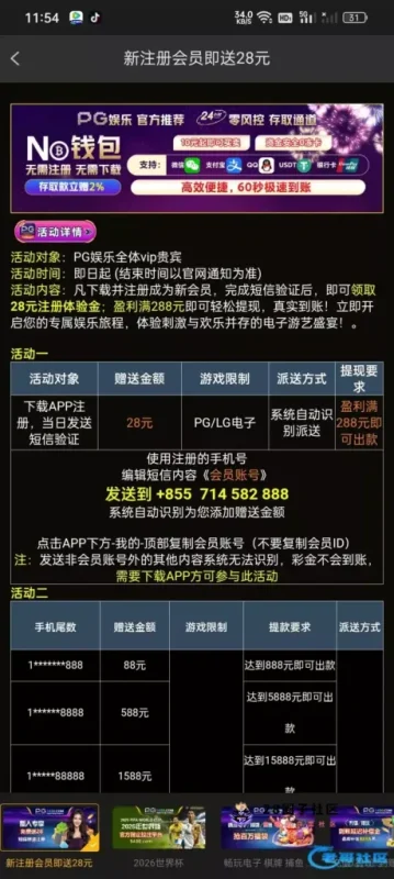 PG5430发短信送28-菠菜星球