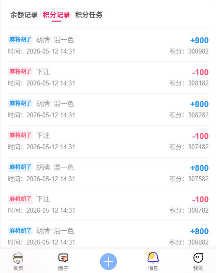 图片[1]-【积分系统】官方通知签到-28圈